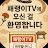 @TV-gf3nc