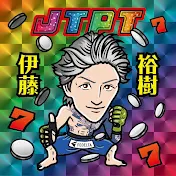 伊藤裕樹のありのまま