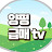 양평급매tv