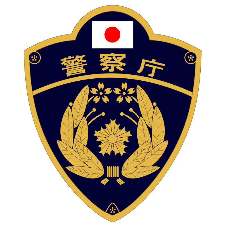 警察庁／NPA