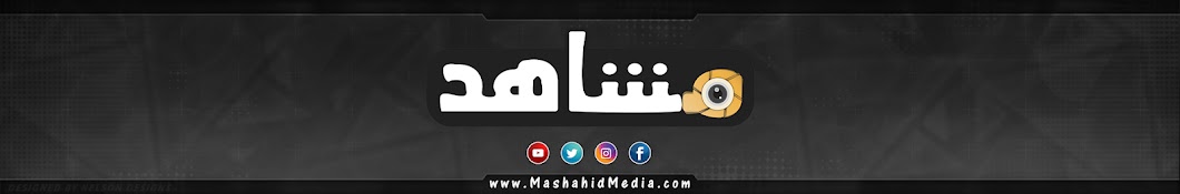 Ù…Ø´Ø§Ù‡Ø¯ - Mashahid YouTube channel avatar