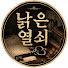 F5FbvC_VfPw-channel-avatar-낡은열쇠