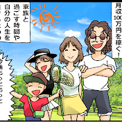 しんまんのファミリーチャンネル