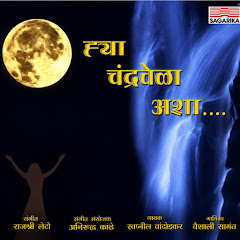 Swapnil Bandodkar - Topic