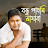 Rajib Sadiya - Topic