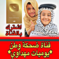 يوميات مهداوي 