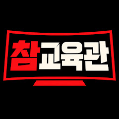 역사가된사건들