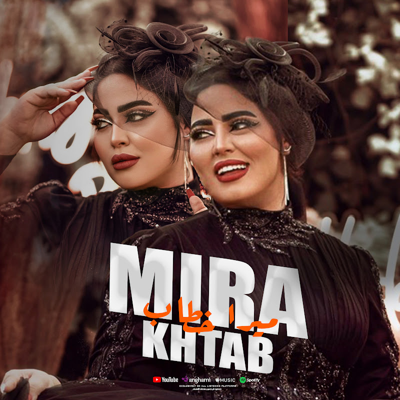  ميرا خطاب - Mira Khatab