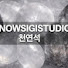 NOWSIGI STUDIO 천연석