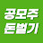 @ggongdon