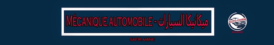 AUTOFORM Maroc YouTube kanalı avatarı
