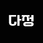 다정한츤데레