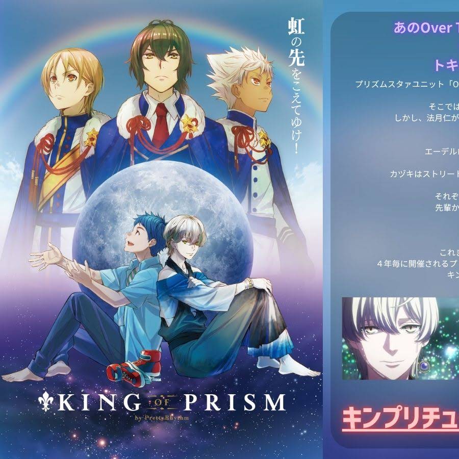 公式】キンプリチューブ [KING OF PRISM] - YouTube