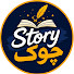 -x7sNnri12U-channel-avatar-Story Chowk