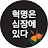 @바라보다-t2f