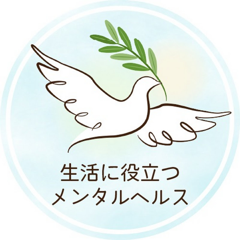 生活に役立つメンタルヘルスのサムネイル