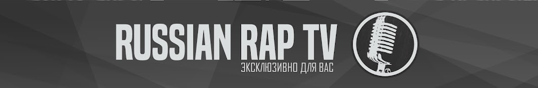 Russian Rap TV Аватар канала YouTube