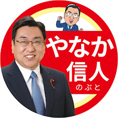 やなかチャンネルアイコン画像