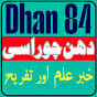 Dhan 84 logo