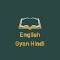 English Gyan Hindi  logo
