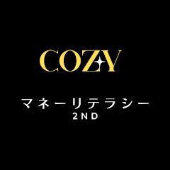 COZY　マネーリテラシー2NDアイコン画像