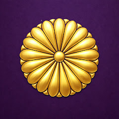 皇后雅子さまと皇室チャンネル