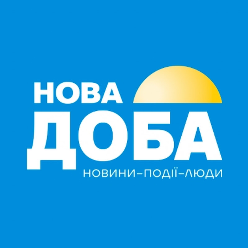 Нова Доба