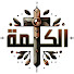 ePPqmqHoSTk-channel-avatar-Gems of the Word | جواهر الكلمة