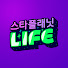 K447Ycd_1FM-channel-avatar-스타플래닛 라이프