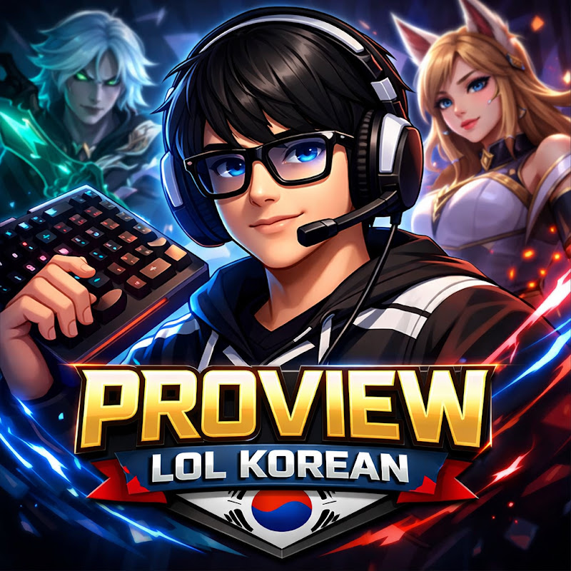 Proview Lol Korean Server