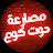 مصارعة دوت كوم