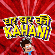 Ghar Ghar ki Kahani Hindi