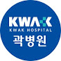 곽병원TV