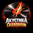 EJscsQOGoak-channel-avatar-Акустика Скандалов