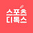 스포츠디톡스