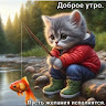 Автор