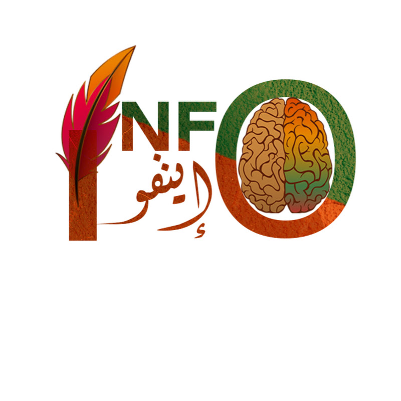  انفو  INFO