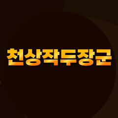 Channel Thumbnail