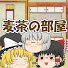 vflj9rxGaSk-channel-avatar-麦茶の部屋