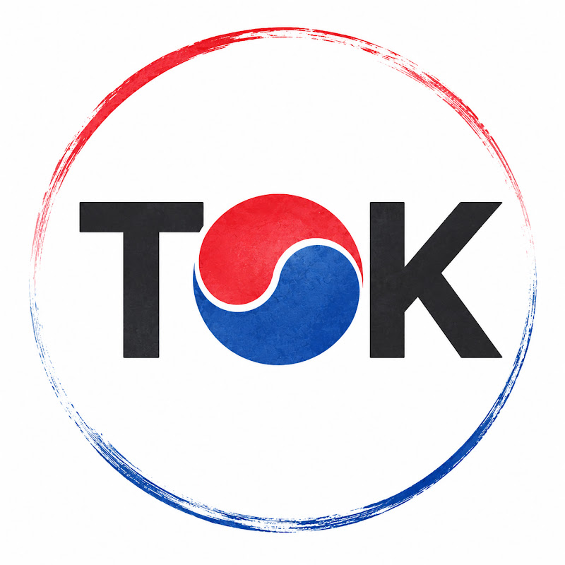 한국의진실