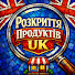 HJRb3Dly-KM-channel-avatar-Розкриття Продуктів UK