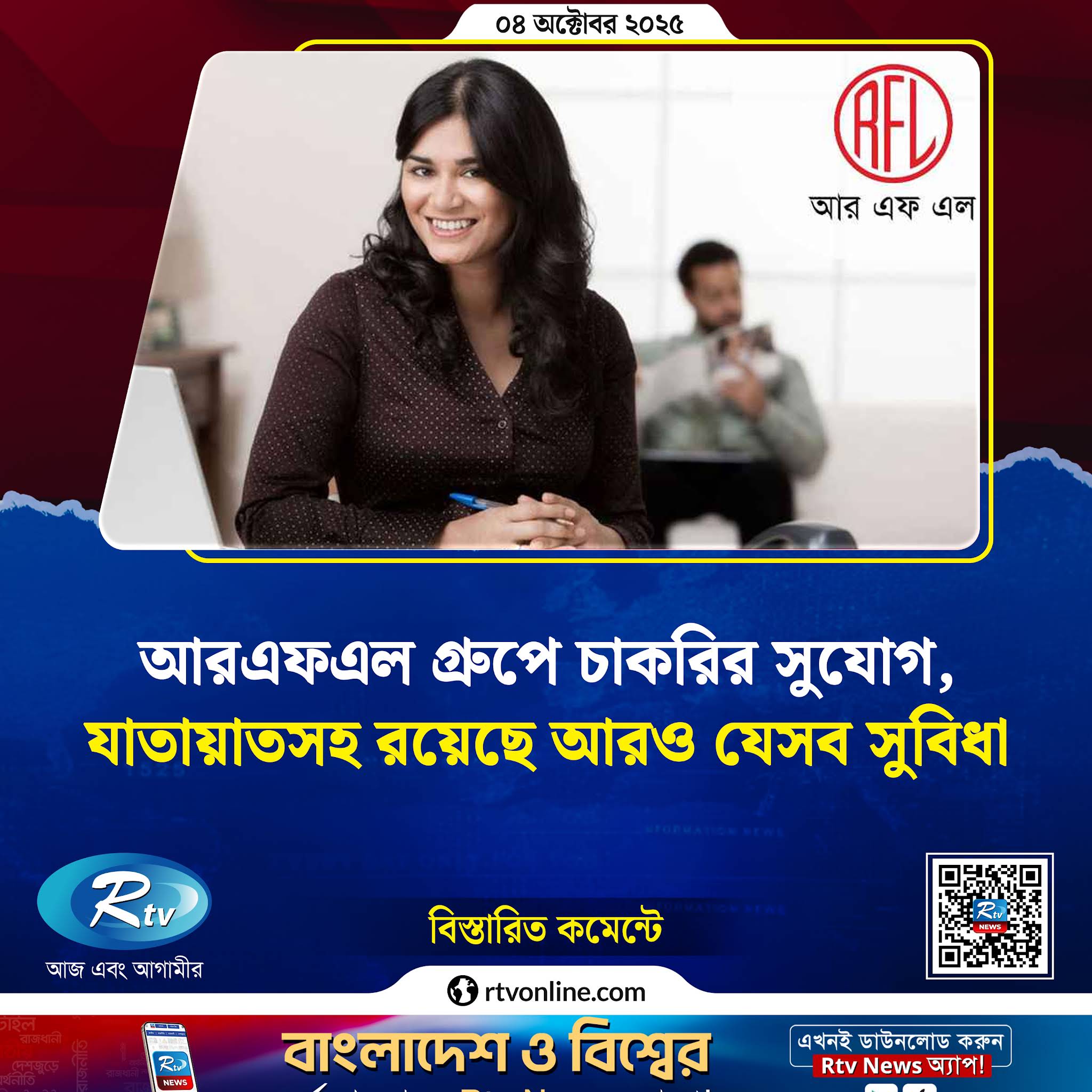 Post from Rtv News