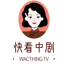 快看中剧アイコン画像
