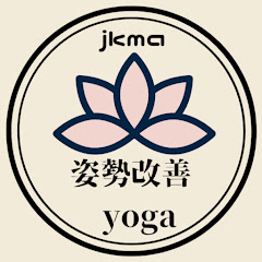 姿勢改善ヨガ jkma Posture Improvement Yogaアイコン画像