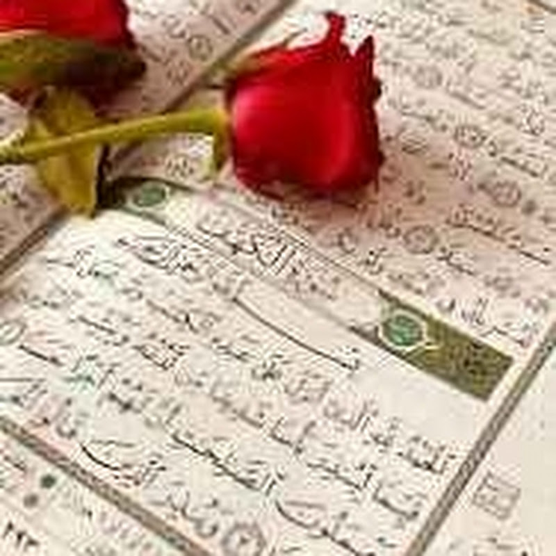 بلقرئن نتعلم