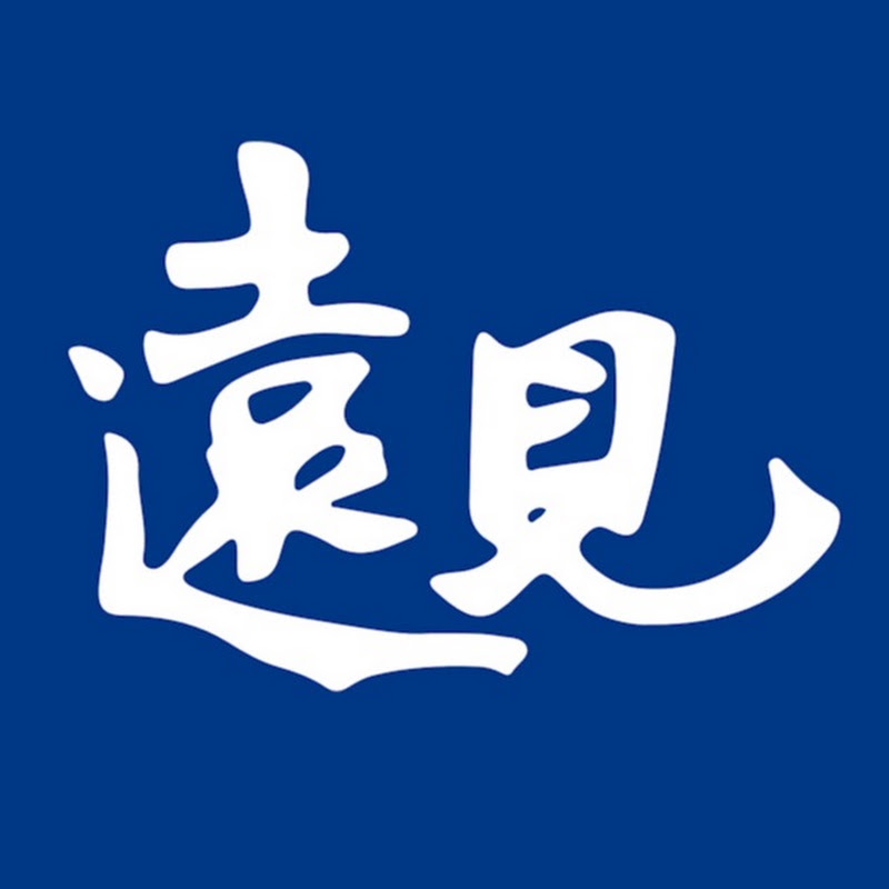 遠見雜誌 YouTube 頻道頭像