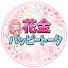 PnQNQeVt4A0-channel-avatar-花金ハッピートーク