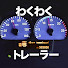 i1s2euzZNA4-channel-avatar-わくわくトレーラー