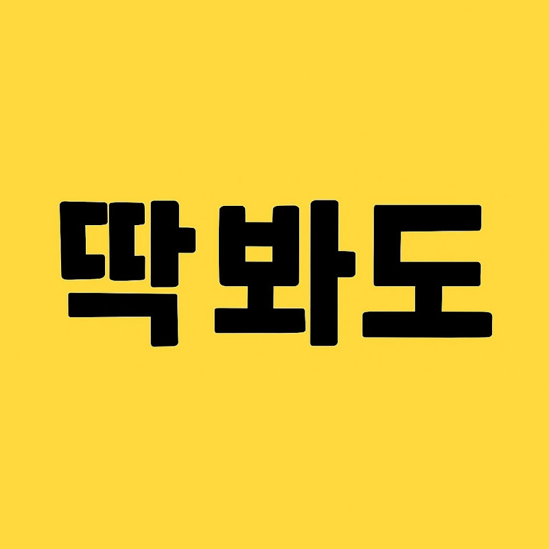딱봐도