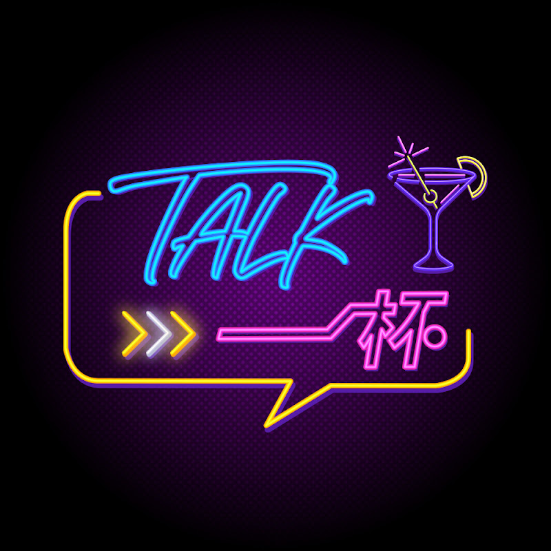 Talk一杯🍹 Logo